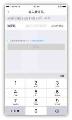 够花APP申请流程操作指南