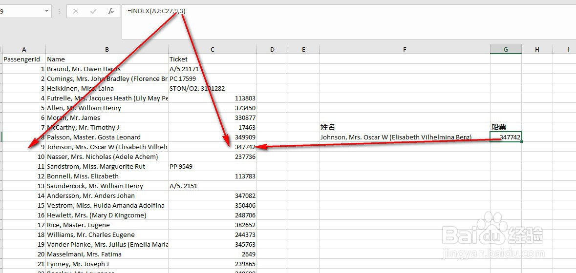 excel中index函数的使用