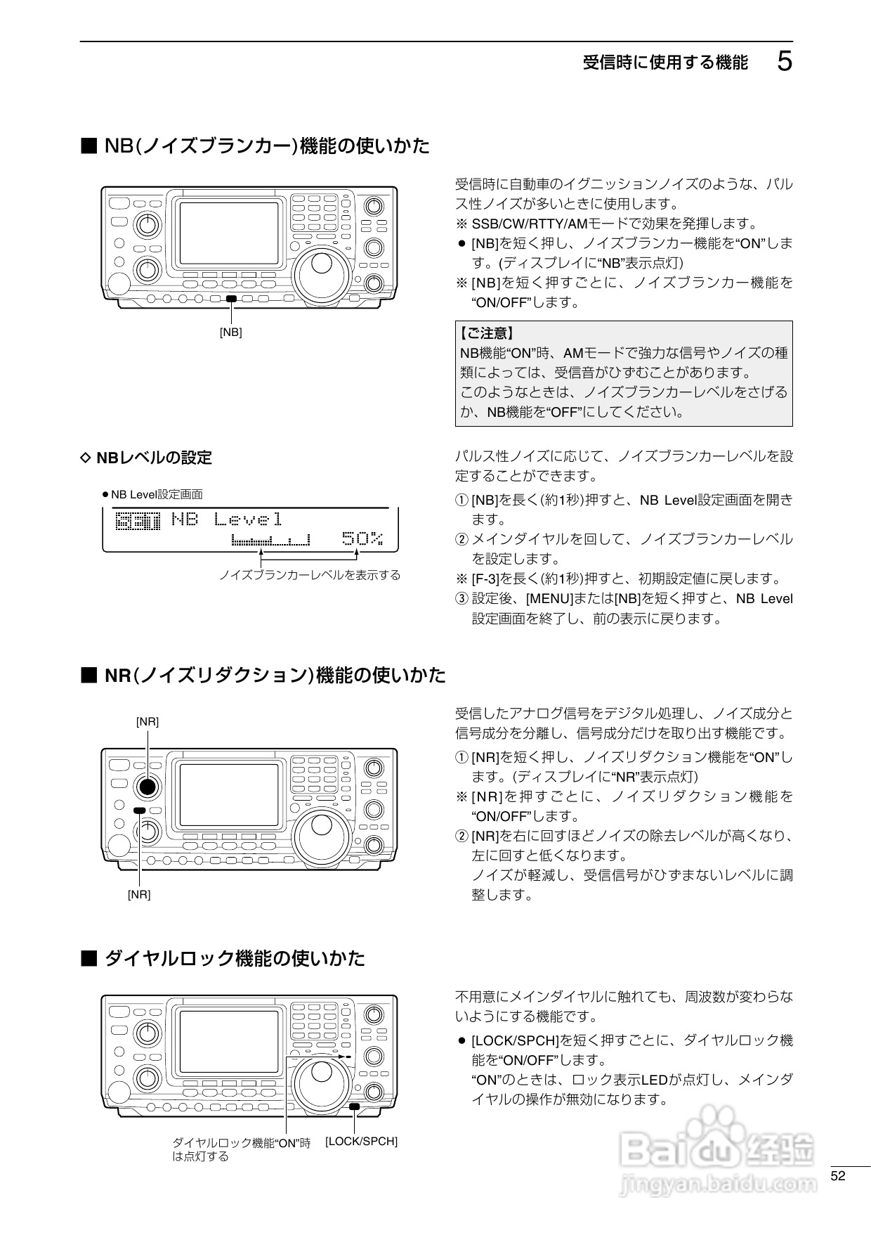 ICOM IC-7400台式短波电台使用说明书:[3]