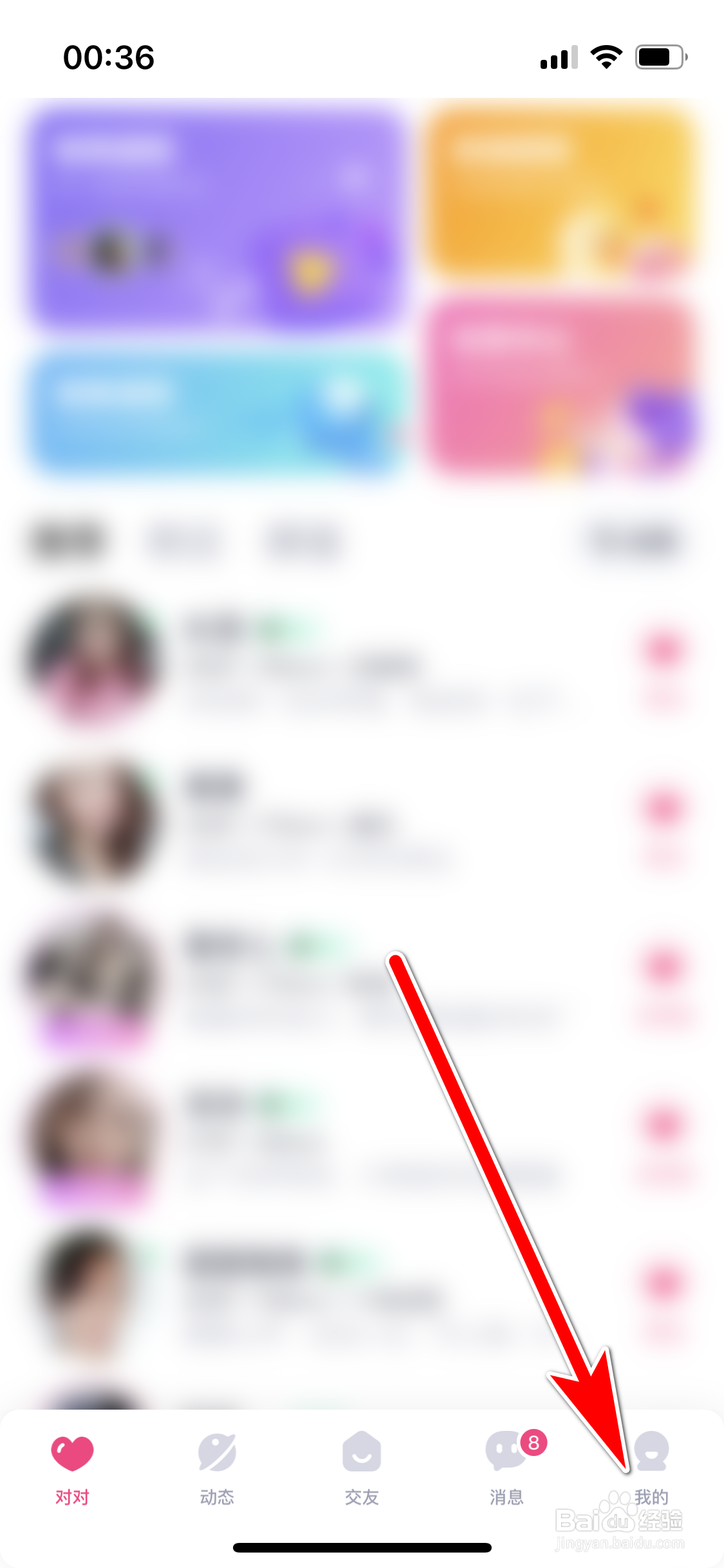 对对如何退出登录当前账号