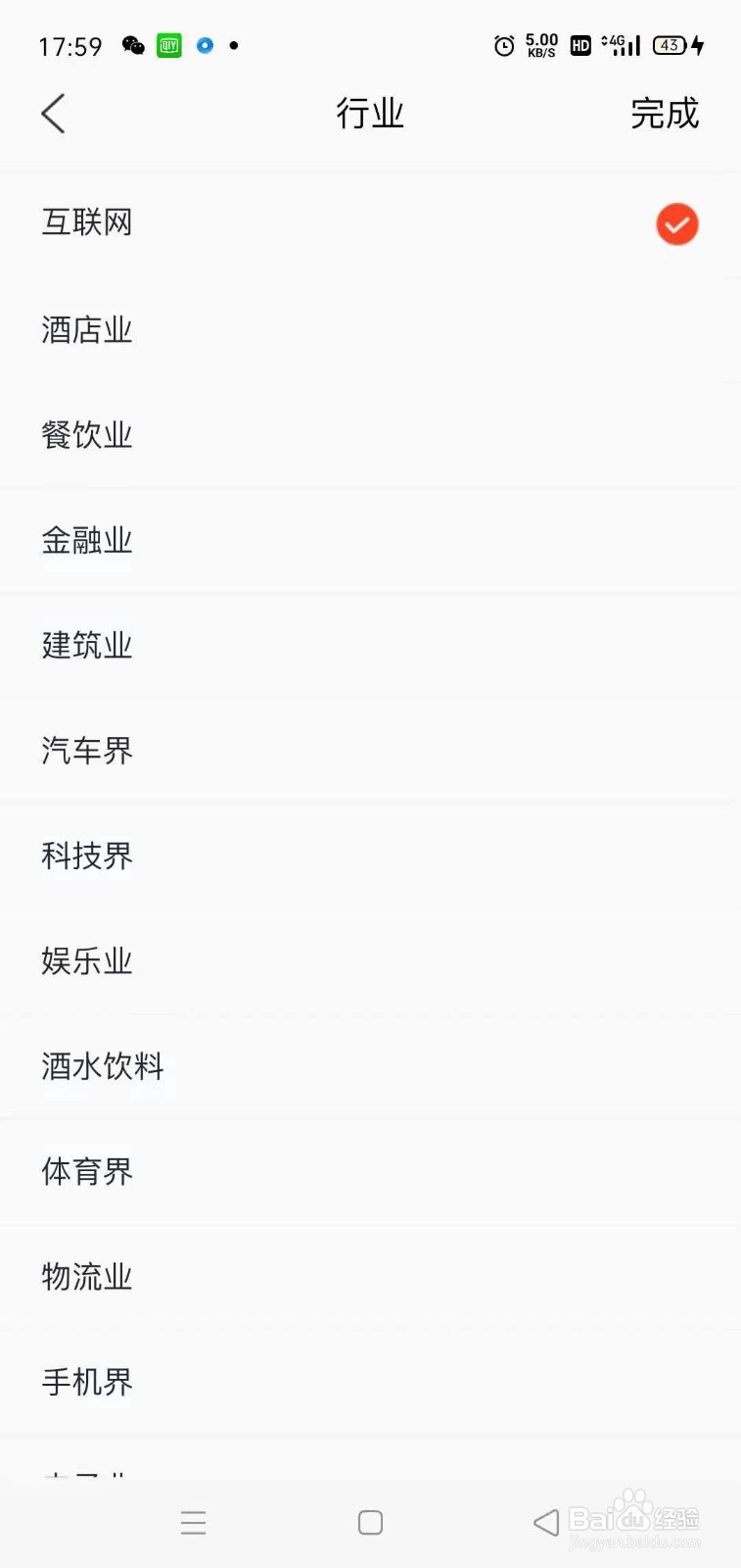 看角如何解锁人脉结交好友？