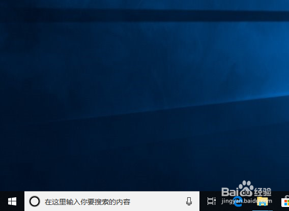 <b>Windows10搜索框怎么关闭</b>