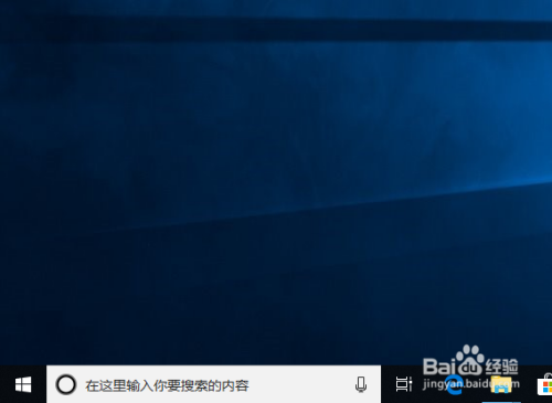 Windows10搜索框怎么关闭