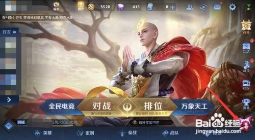 王者荣耀为什么没有沙僧