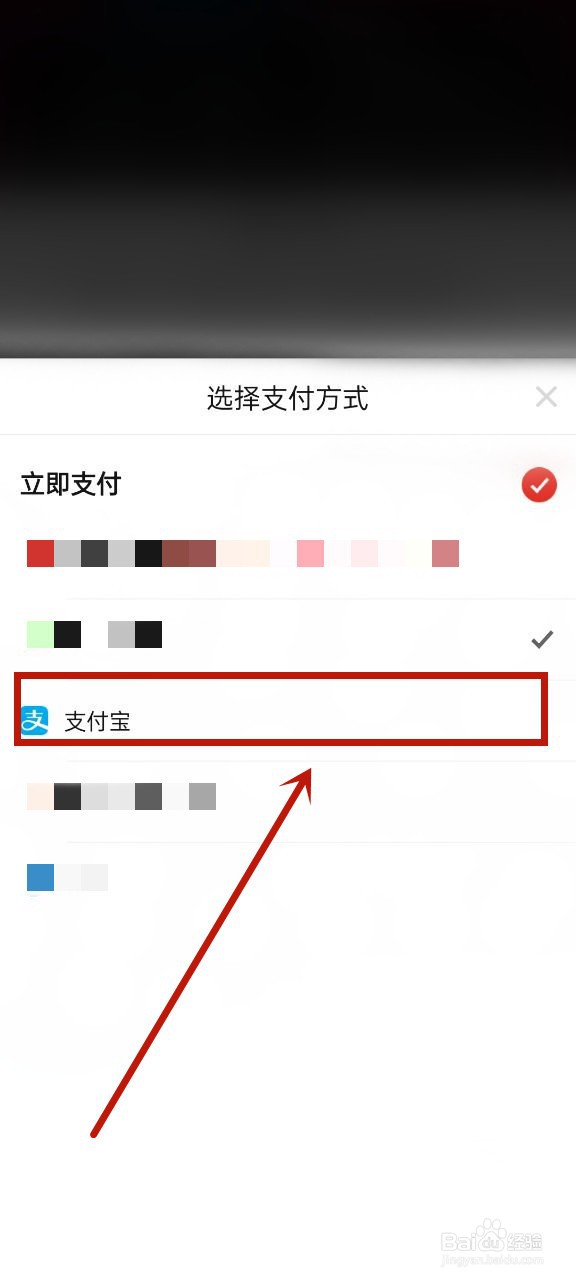 拼多多找不到支付宝付款
