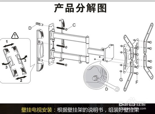 电视架子安装教程图片