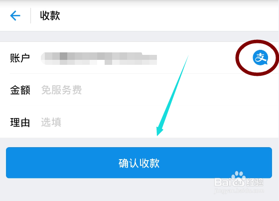 手机支付宝的收款功能如何使用