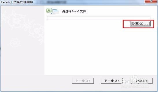 如何使用企业微信发送工资条(图片消息)