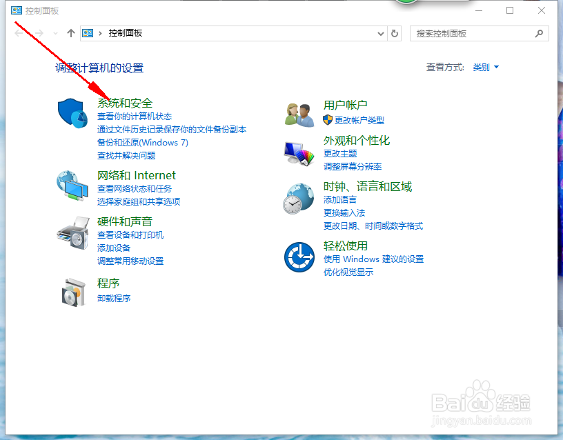 win10系统打开应用时取消弹出提示的方法