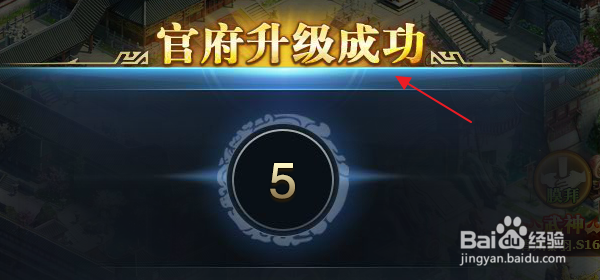 三国群英传怎样升级官府