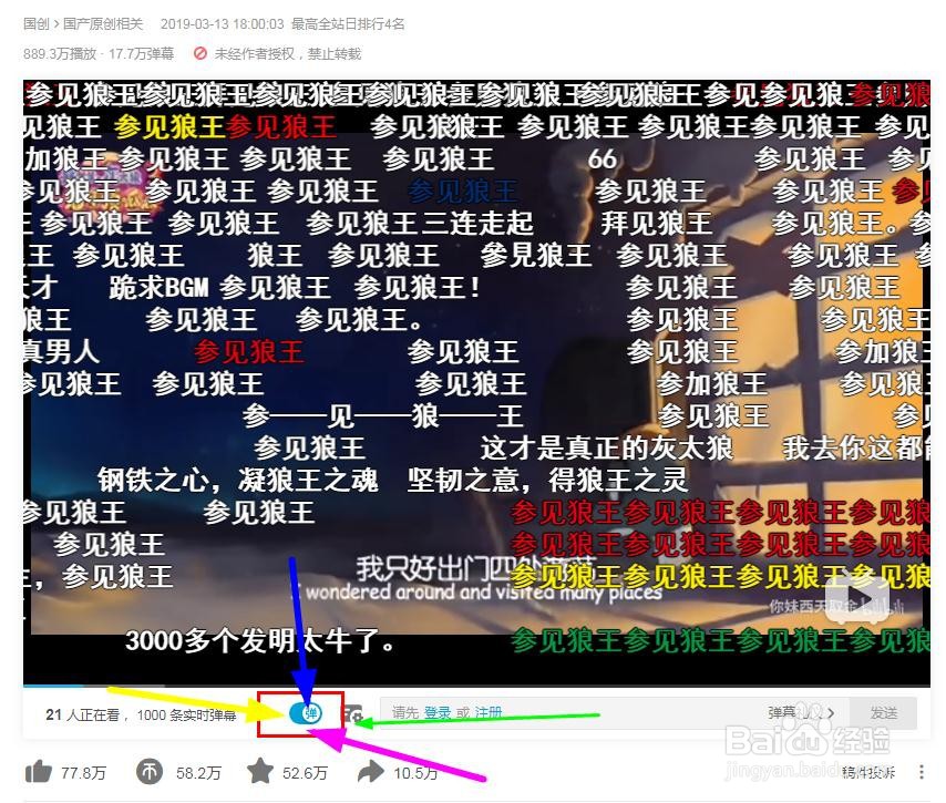 电脑版哔哩哔哩如何关闭弹幕