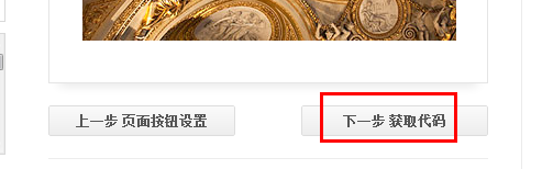 如何给网站添加一键分享代码