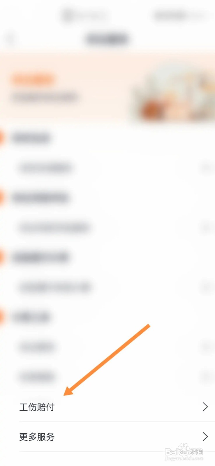 没有伤残的工伤怎么赔付