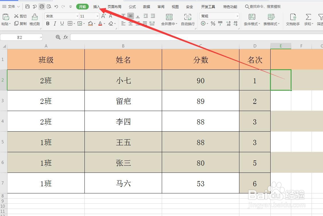 excel如何打对勾的符号