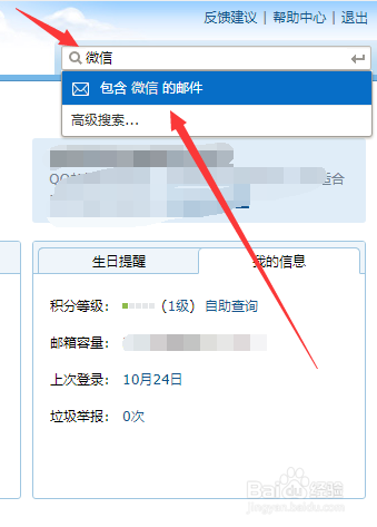 怎么查看自己微信账号申请注册时间