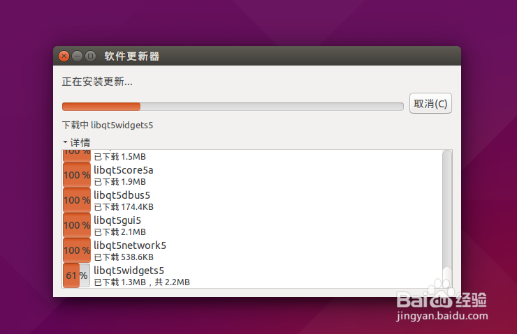 Ubuntu软件或系统更新