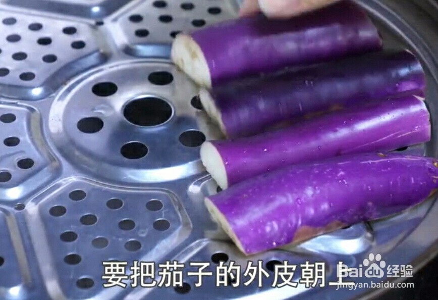 颜色好看又好吃的凉拌茄子做法