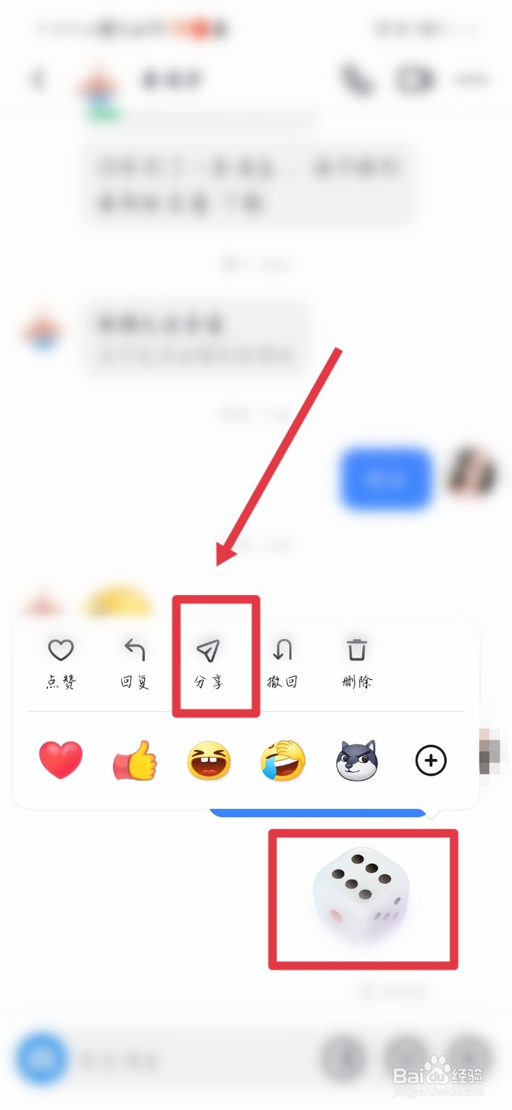 抖音摇骰子怎么控制一样的点数
