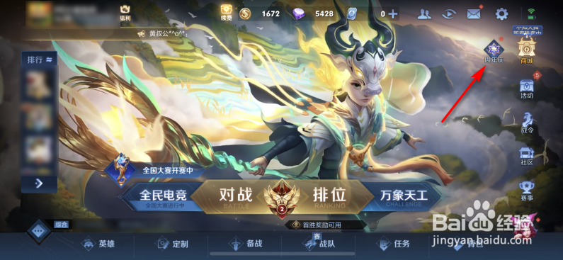 王者荣耀怎么获得鬼谷子五谷丰年皮肤