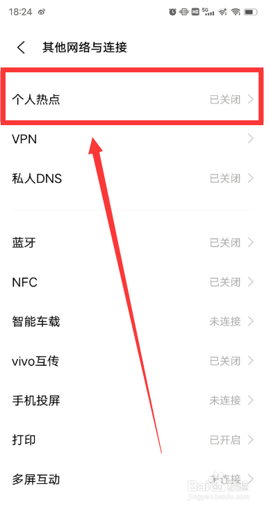 iqooneo7怎么开启个人热点呢