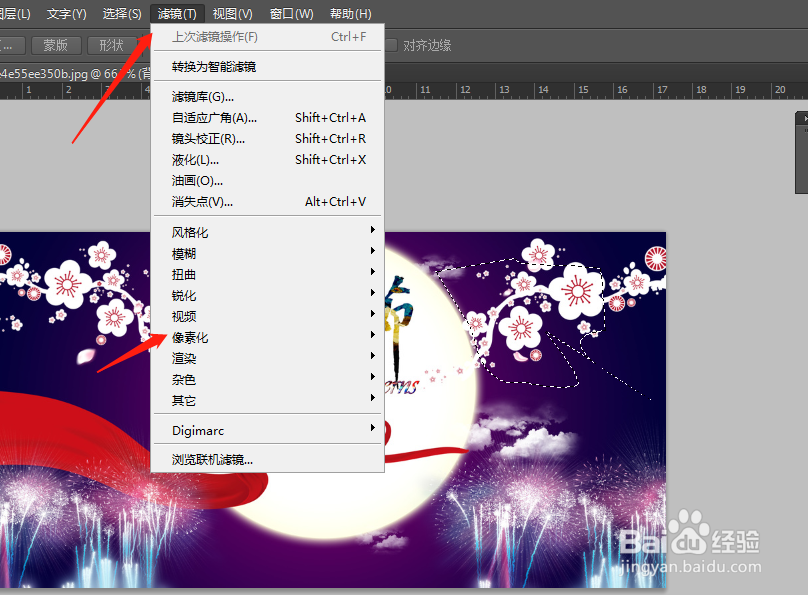 Photoshop cs6 怎么给图片马赛克