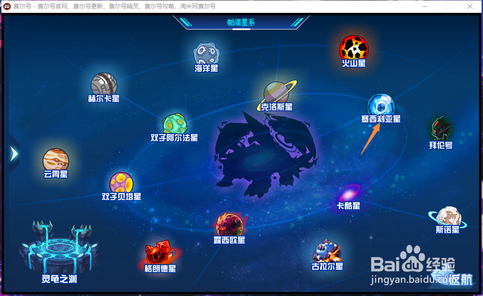 赛尔号卡洛亚在哪里