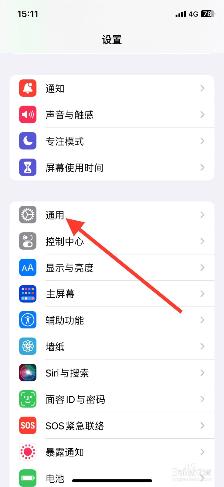 iPhone添加【挪威语】词典用于查询