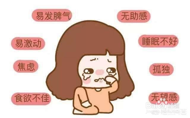 产后抑郁症的表现