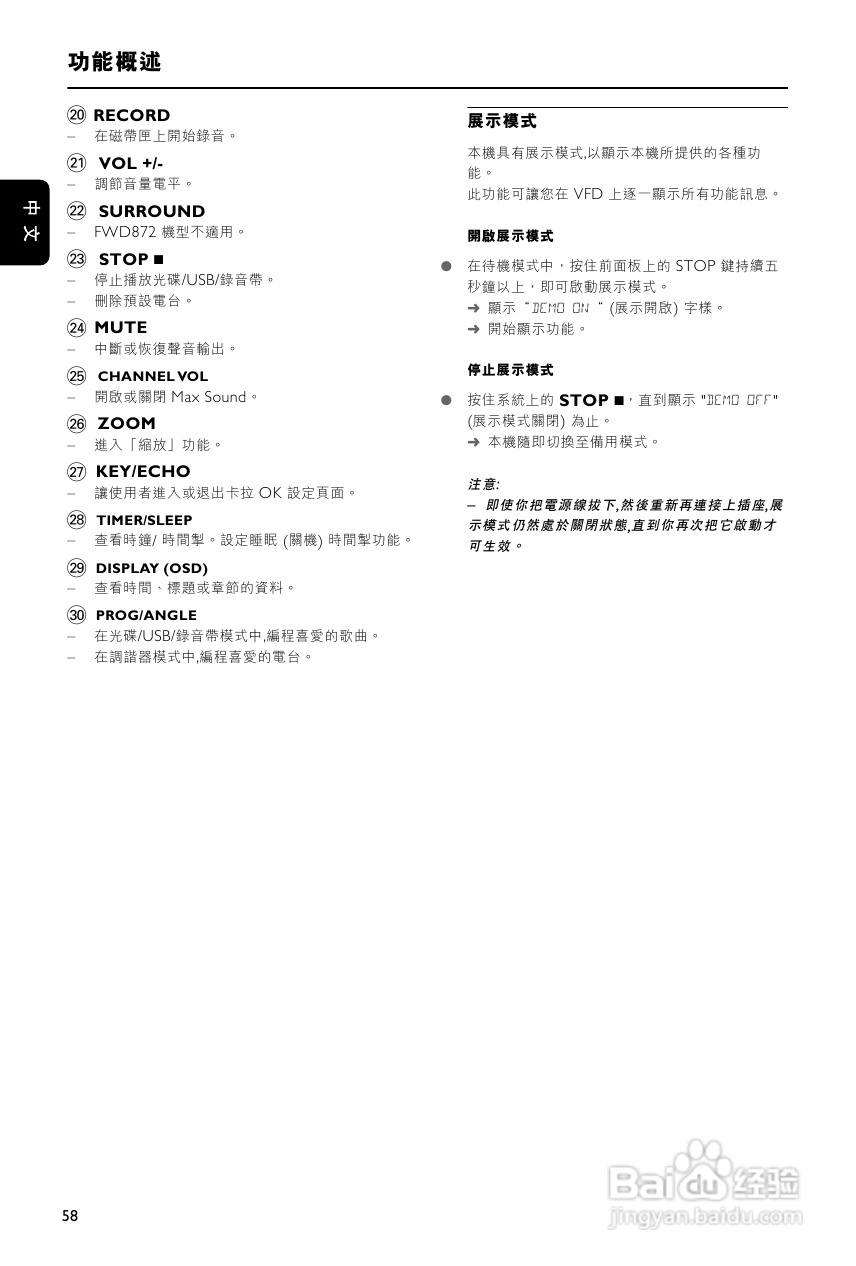 飞利浦FWD872扩音器用户手册:[1]