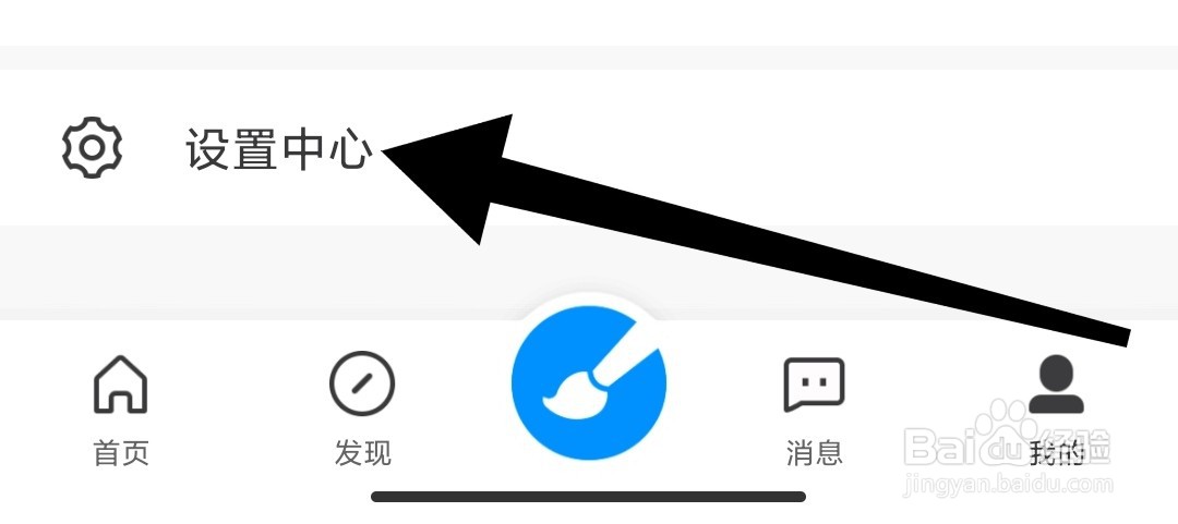 如何在画世界app上重置密码