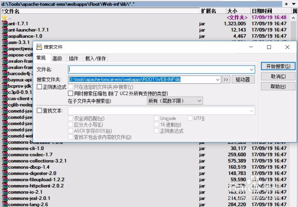根据文件名快速查找所在的压缩包jar包