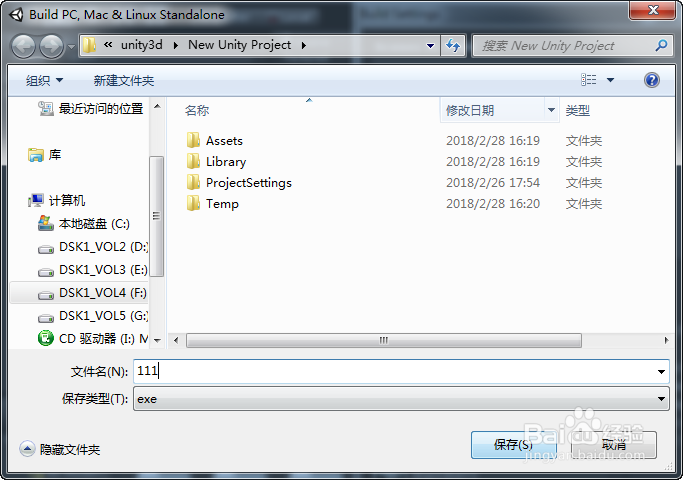 U3D（Unity4）项目发布流程教程