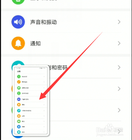 华为手机截图怎么编辑