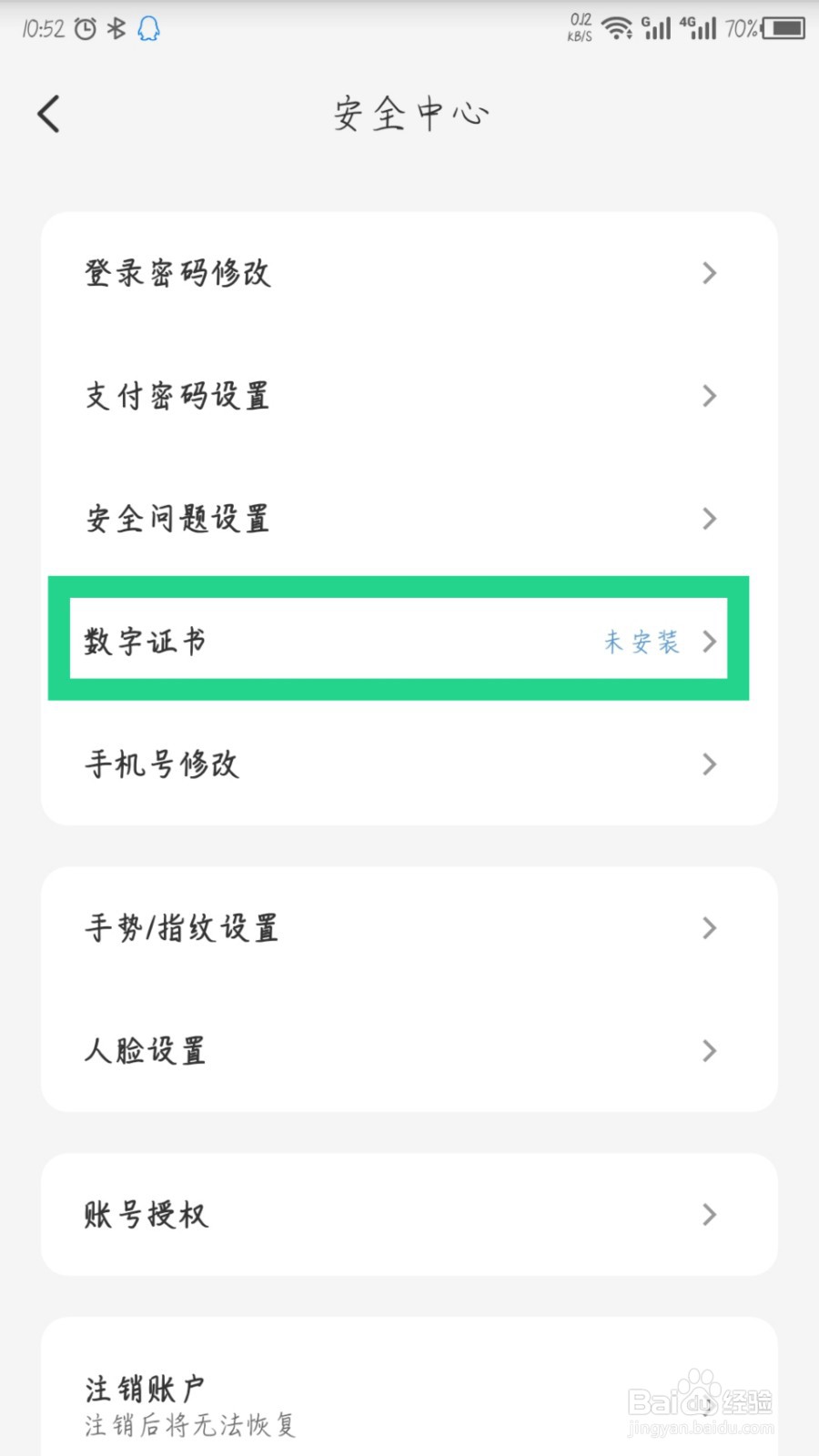 云闪付怎么安装数字证书，提升单日支付限额