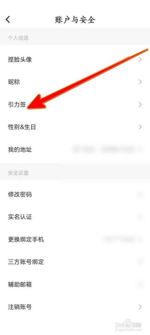 新版Soul软件如何设置引力签
