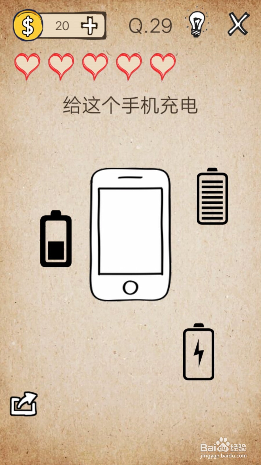 我去还有这种操作21-40关答案攻略