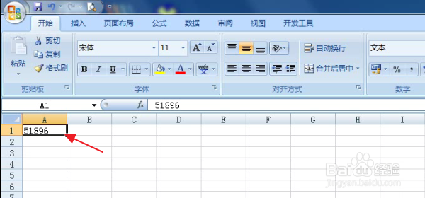 excel文本格式与数字格式的转换