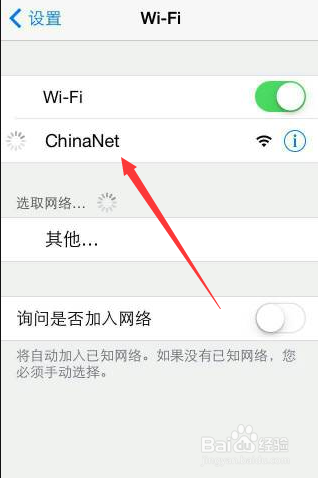 wifi已连接需要登录认证