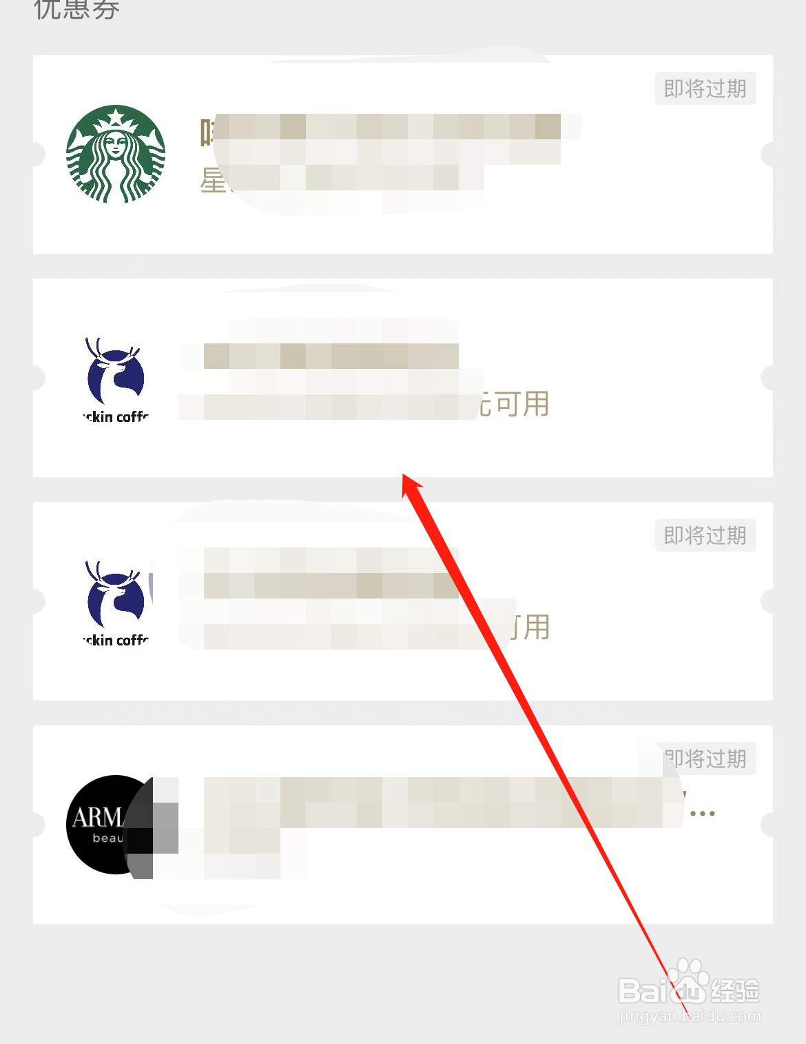 微信领的优惠劵在哪里看