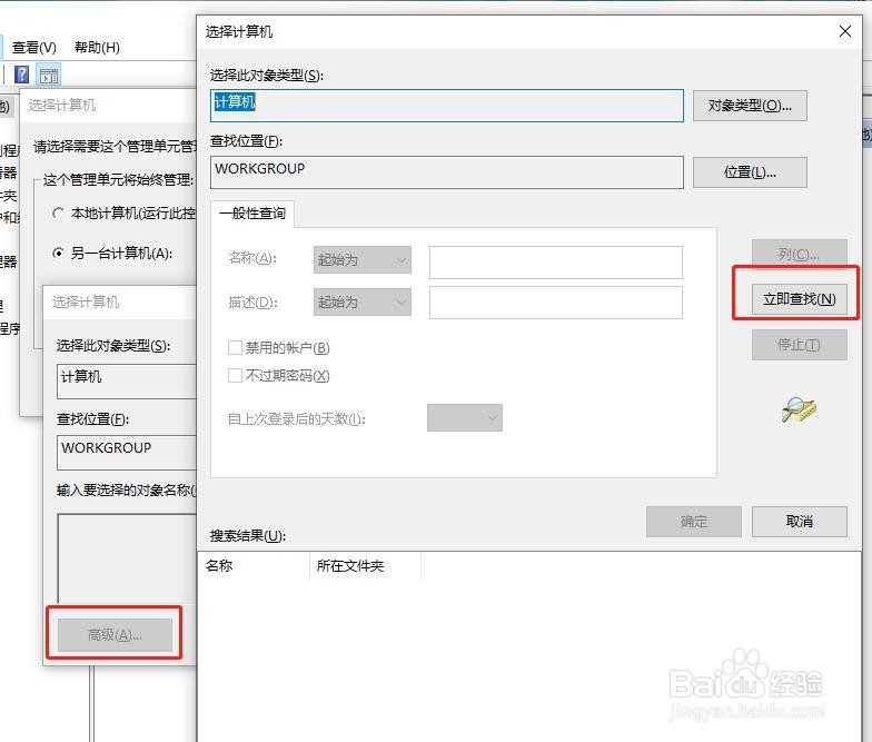 如何关联电脑信息呢