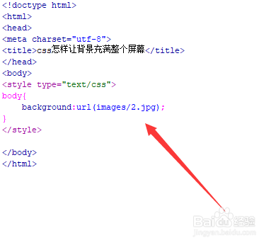 css怎样让背景充满整个屏幕
