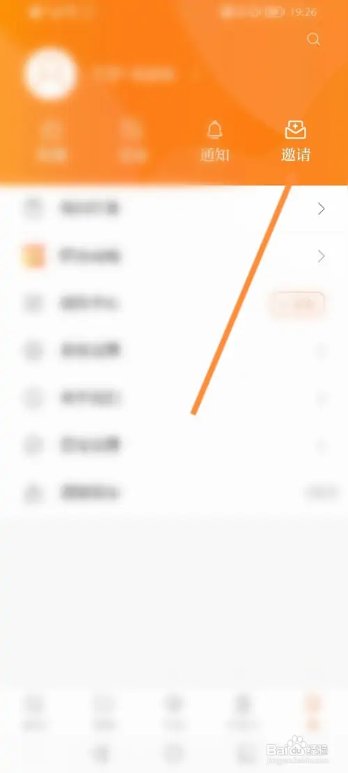 正观新闻在哪查看邀请记录