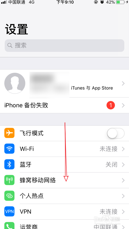 苹果iPhone怎么设置输入错误密码抹掉手机数据