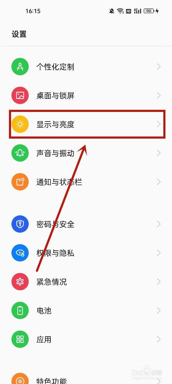 oppo屏幕熄灭时间设置