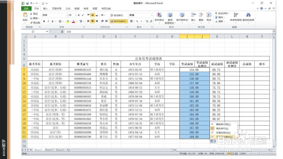 excel里跨行进行合并的三种方法