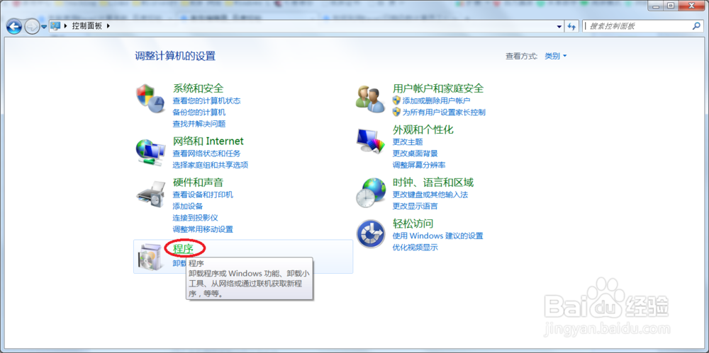 Office 2016 默认打开方式不可用修复