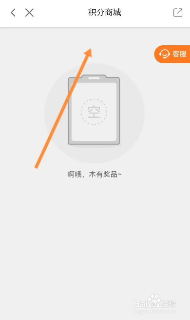 正观新闻APP如何查看兑换的记录