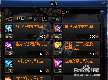 《DNF》传说灵魂怎么获得 传说灵魂获取方法介绍