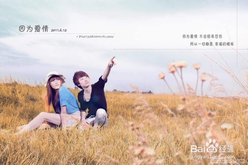 坚守最美的爱情