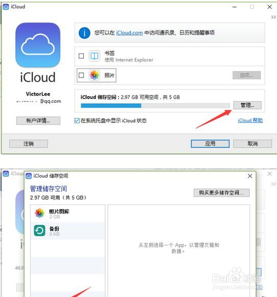 教你使用旧版iCloud更改Apple ID地区